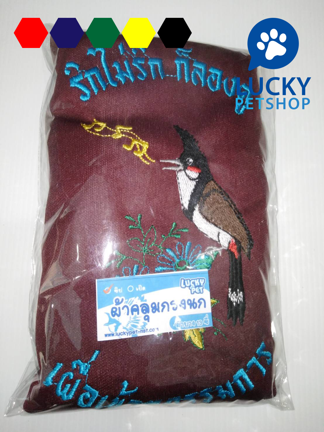 ผ้าคลุมลายปัก ผ้าบาง 13 ซี่ มีซิป