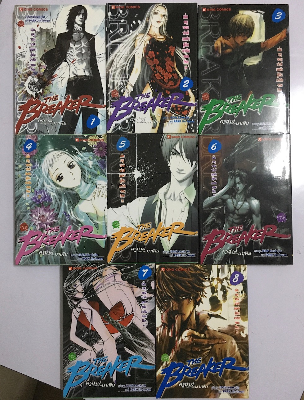 The Breaker ครูซ่าส์ขอท้าชนมาเฟีย เล่ม 1-8