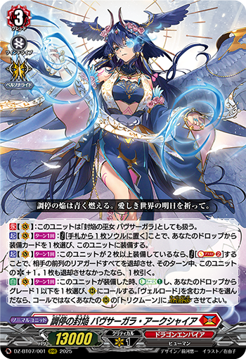 DZ-BT07/001 Sealed blaze of arbitration Bavsargra Aksayya RRR