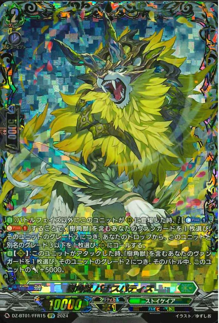 DZ-BT01/FFR15