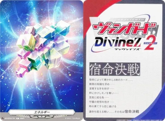 DZ-BT04/T01 Energy/Fate Battle (T Token)