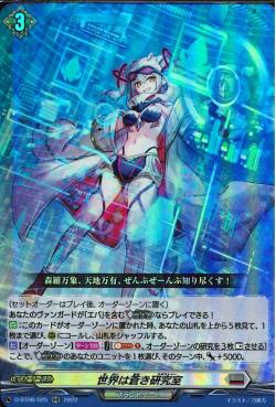D-BT08/025 The world is a blue research lab RR