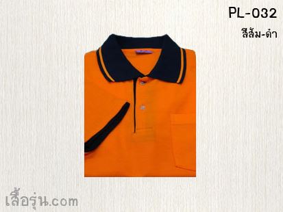 (ทูโทน) เสื้อโปโล - ปักเสื้อโปโล