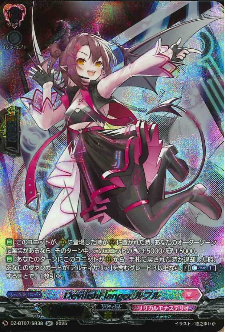 DZ-BT07/ SR38