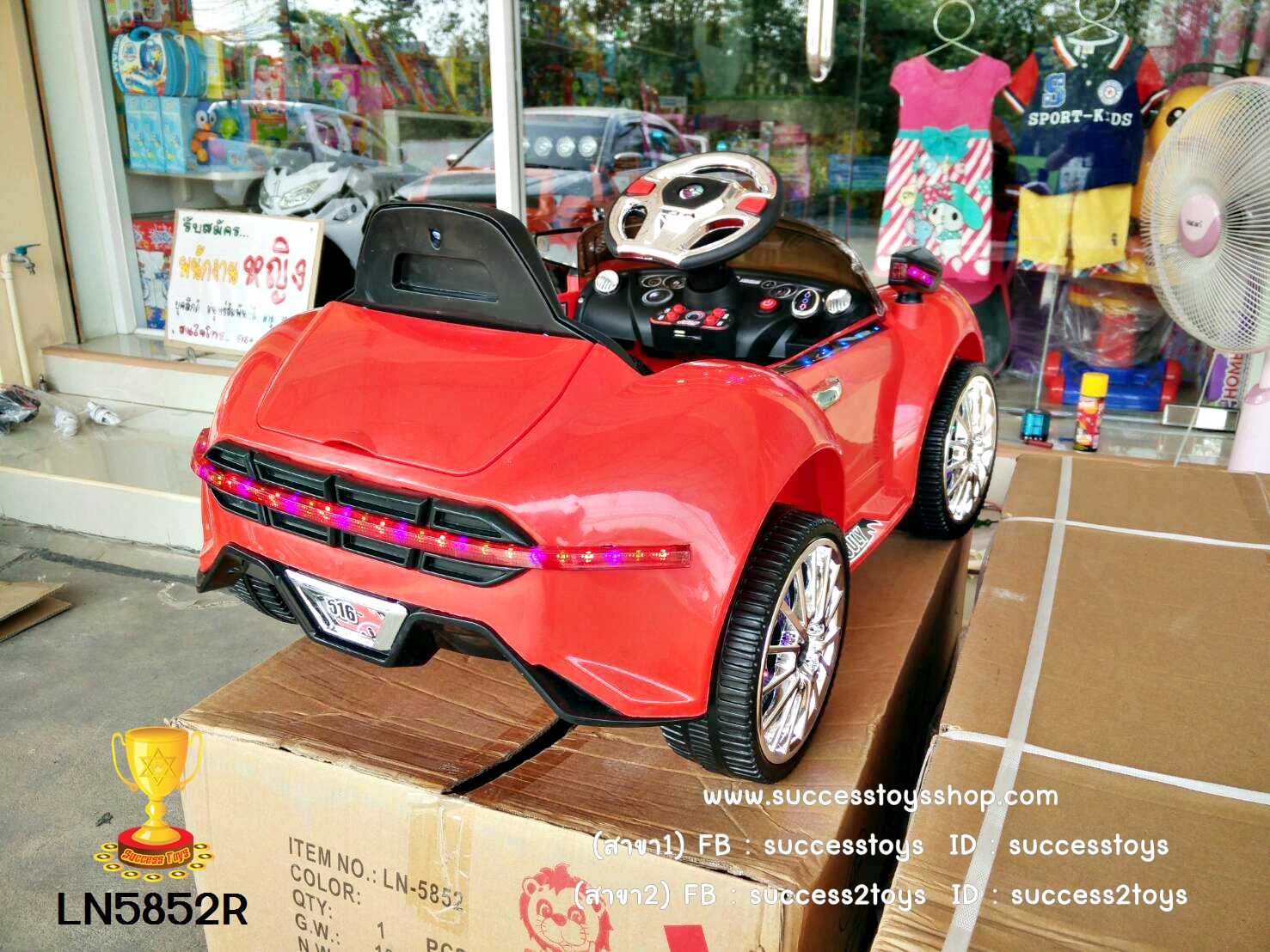 LN5852R รถแบตเตอรี่เด็กนั่งไฟฟ้าสีแดง ล้อมีไฟ (2มอเตอร์)