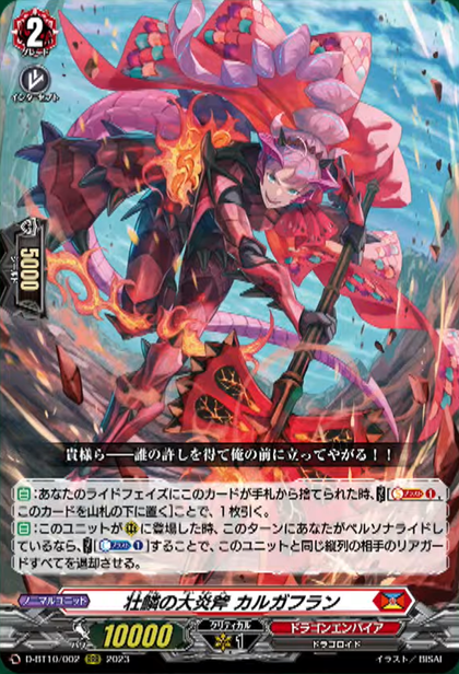D-BT10/002 Great flame axe of brave scales Kalgafran RRR