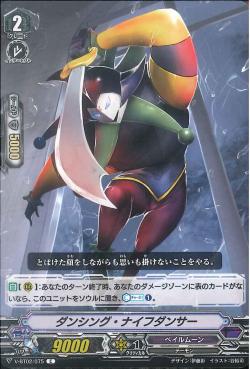 V-BT02/075 Dancing Knifedancer