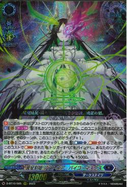 D-BT10/005 Xeno Almajestar Astroea=Bico Masques RRR