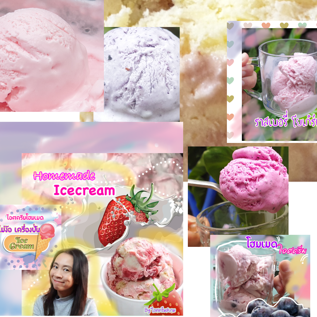 คอร์สออนไลน์สอนทำไอศครีมโฮมเมด 10 สูตร