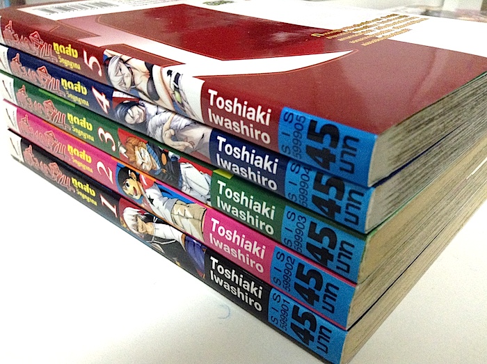 เมียวจิน ทูตส่งวิญญาณ เล่ม 1-5