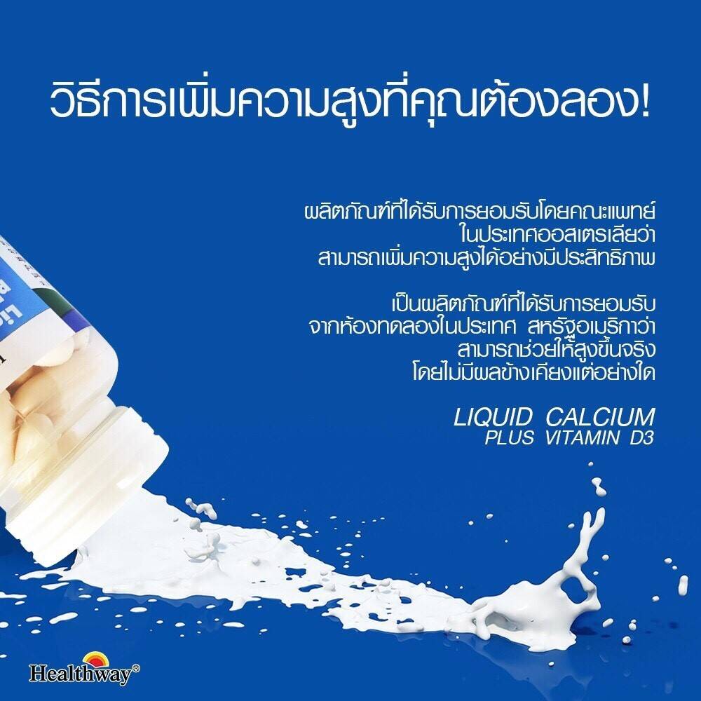 Healthway Liquid Calcuim
