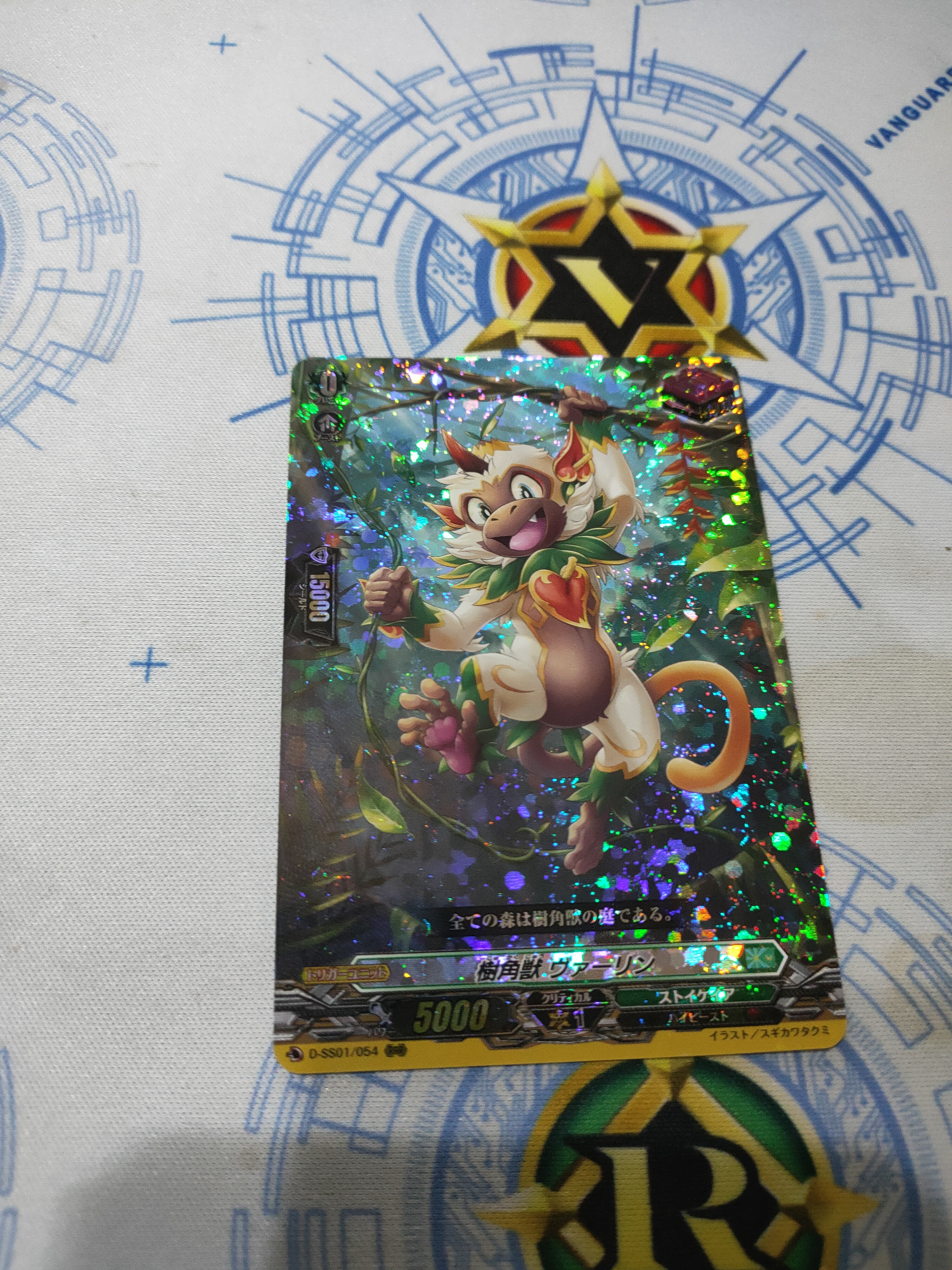 D-SS01/054 Sylvan Horned Beast, Valin (RRR)