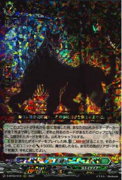 D-BT03/010 Entwine shadow RRR