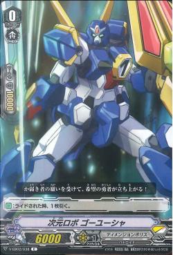 V-EB02/038 Dimensional Robo, Goyusha