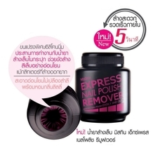 Mistine Express Nail Polish Remover กระปุกล้างเล็บมหัศจรรย์ มิสทีน ง่ายๆ แค่ จุ่ม...หมุน...สีก็หลุด
