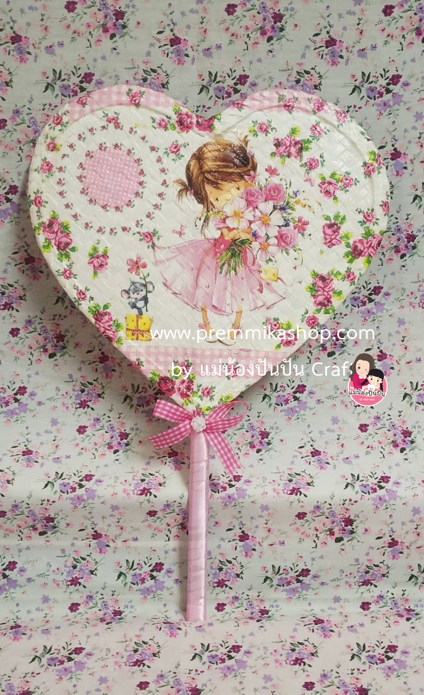 พัดสานเดคูพาจ