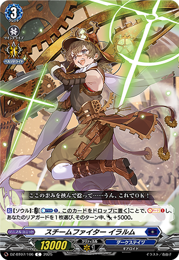 DZ-BT07/106 Steam fighter Iralm C