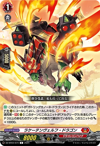 DZ-BT04/074 Raketenwerfer Dragon C