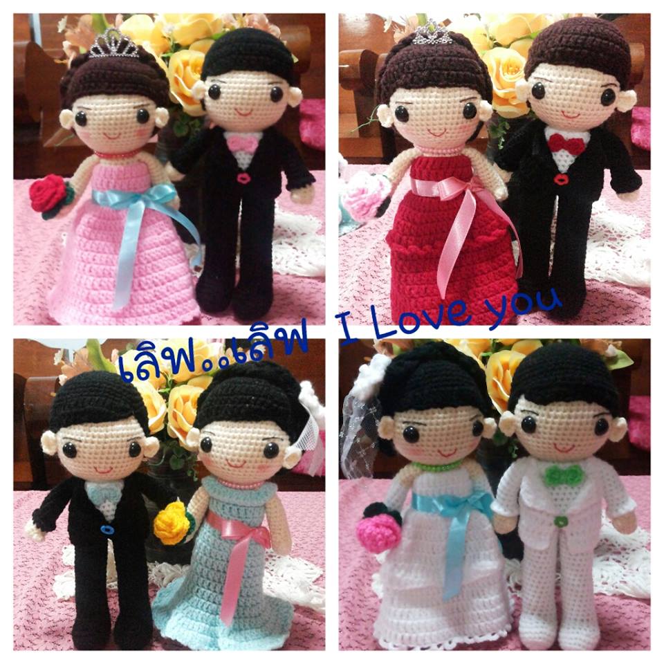 แพทเทิร์นตุ๊กตาถักแต่งงาน ขนาด 9 นิ้ว