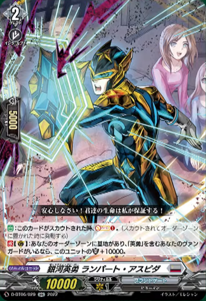 D-BT06/029 Galatic hero Rampart Aspida RR