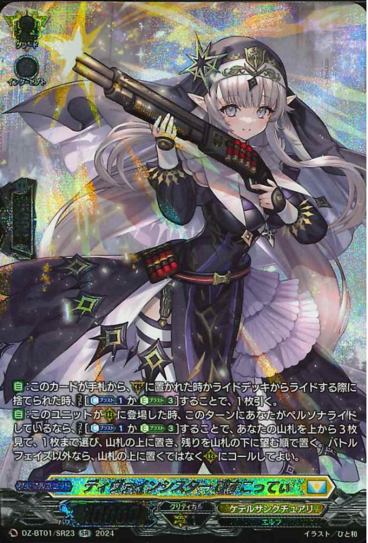 DZ-BT01/SR23