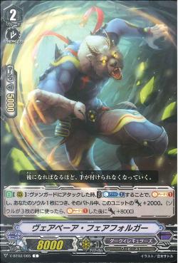 V-BT02/065 Werbear Verfolger