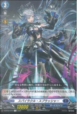 D-BT02/070 Spiracle splasher C