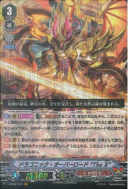 V-BT08/002 Dragonic Overlord "The X" VR