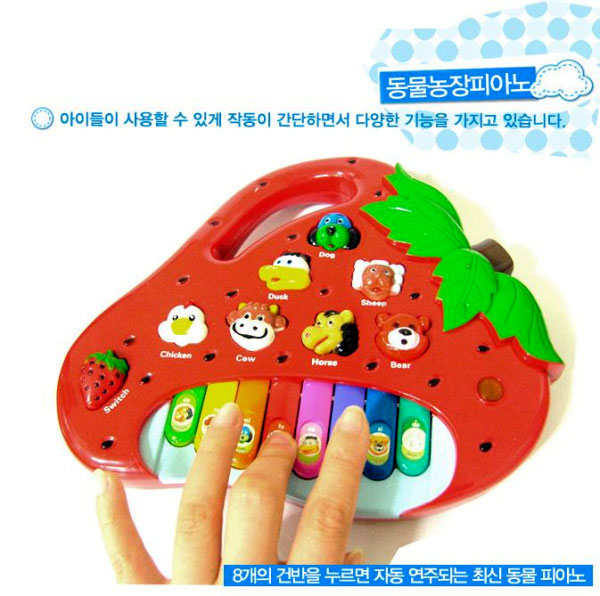 ของเล่นเปียโนรูปสตรอเบอร์รี่ มีเสียงสัตว์และไฟกระพริบ