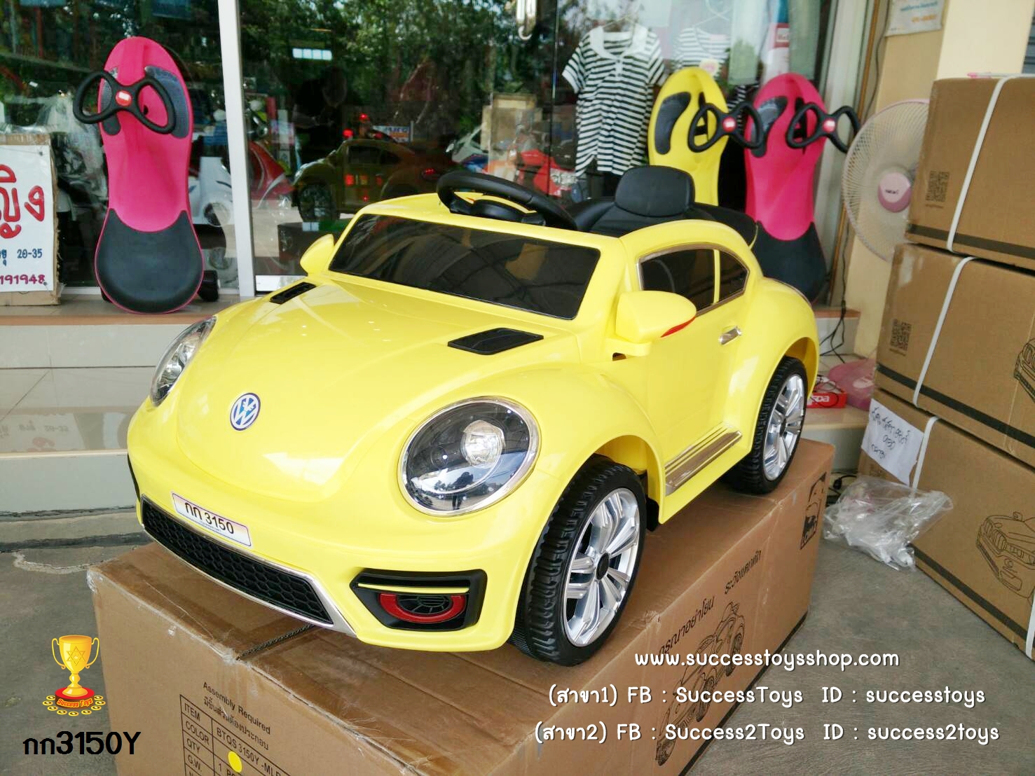 QS3150Y รถแบตเตอรี่เด็กนั่งไฟฟ้า ยี่ห้อโฟล์ค 2มอเตอร์ สีเหลือง