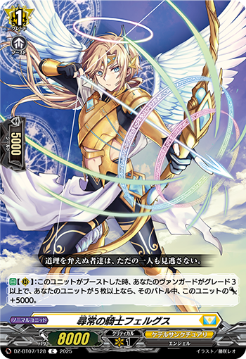 DZ-BT07/128 Common knight Fergus C