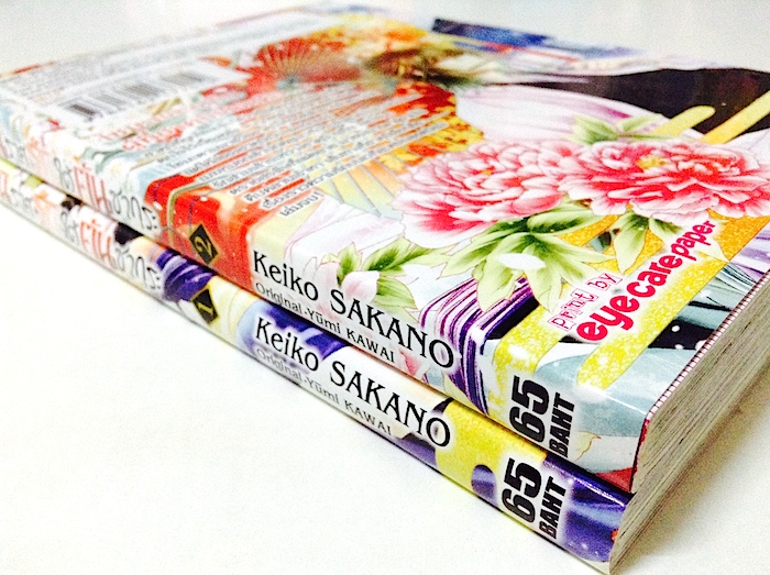 นิราศรักใต้ต้นซากุระ เล่ม 1-2 #จบ