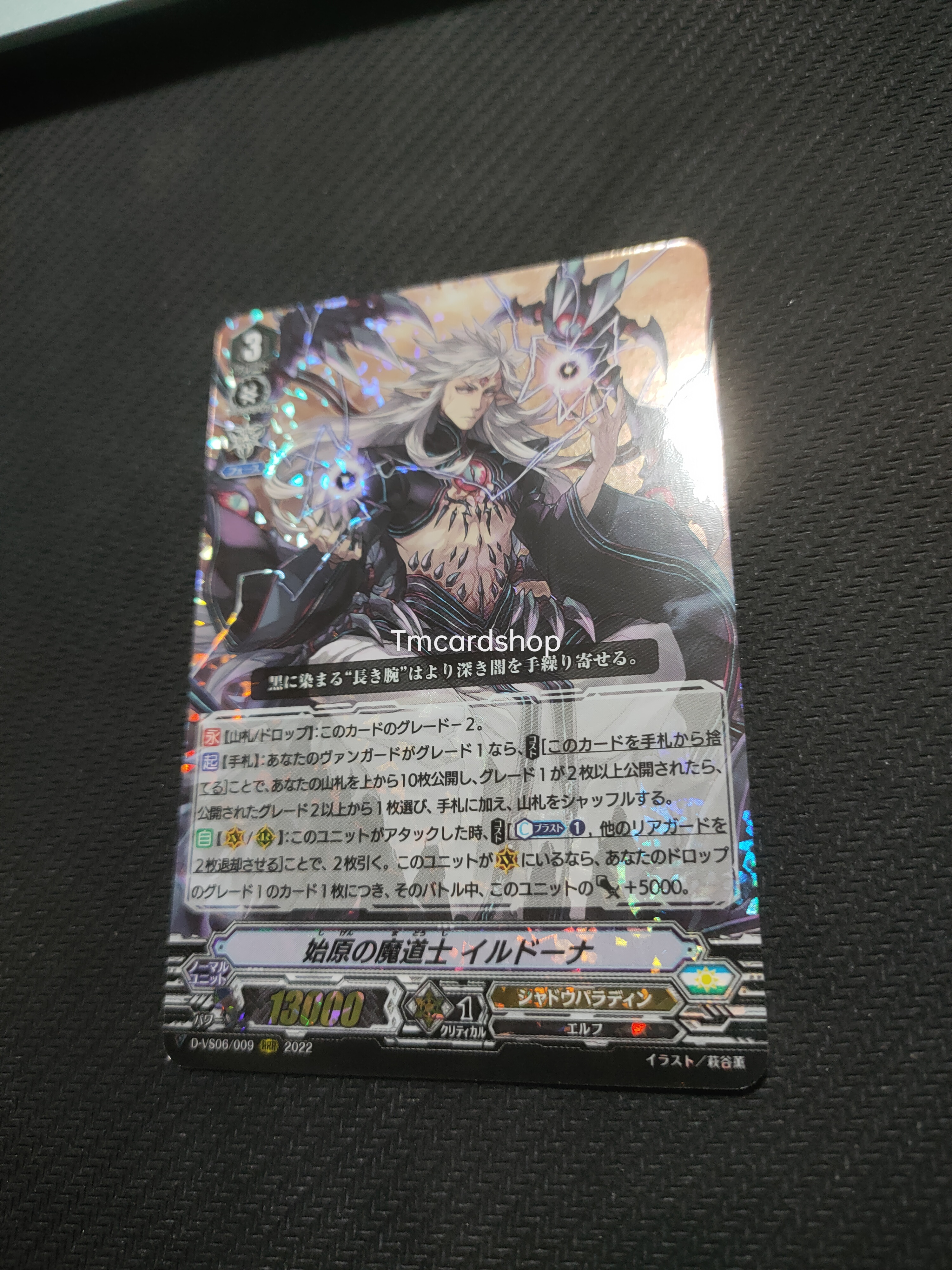 D-VS06-009 Origin mage Iidona