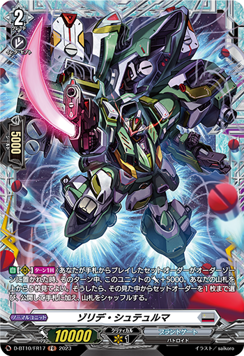D-BT10/FR17