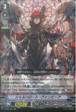 V-BT09/004 Scharhrot Vampir