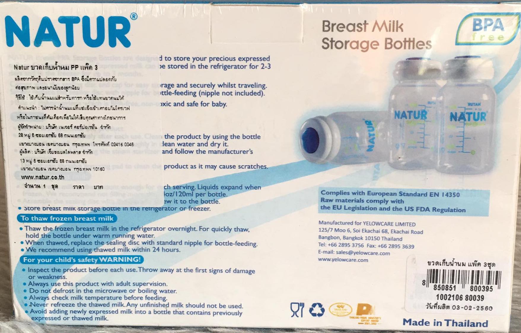 Natur ขวดเก็บน้ำนม PP แพ็ค 3