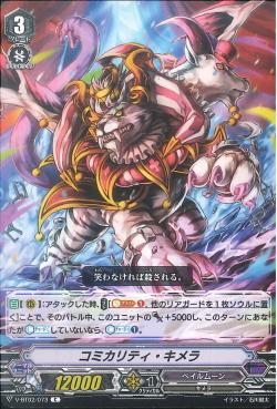 V-BT02/073 Comicality Chimera