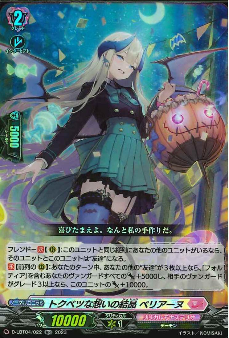 D-LBT04/022 Fruit of special seelings Berriane RR