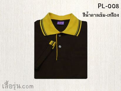 (ทูโทน) เสื้อโปโล - ปักเสื้อโปโล