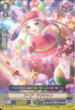 V-BT02/083 Hoop Magician
