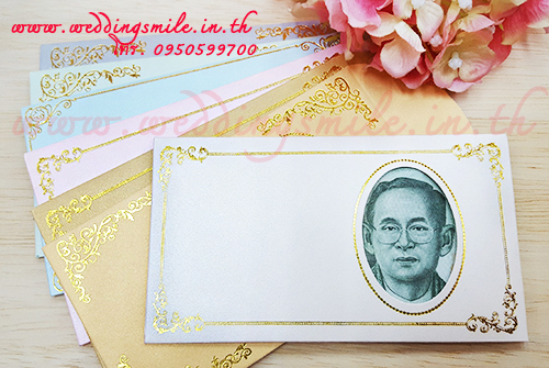 ซองใส่แบงค์ ,ซองใส่ธนบัตร, ซองแบงค์10.- ,ซองแบงค์ 20.- ,ซองใส่ธนบัตร งานแต่งงาน, ซองใส่เงิน, ซองใส่ธนบัตร, ซองกระดาษใส่เงิน, ซองใส่เงินแจกงานแต่ง, ของชำร่วยงานแต่ง, ของชำร่วยงานเกษียณอายุ, ของชำร่วยงานเกษียณ, กองทุนแม่ , ซองใส่เงินกองทุนแม่ 