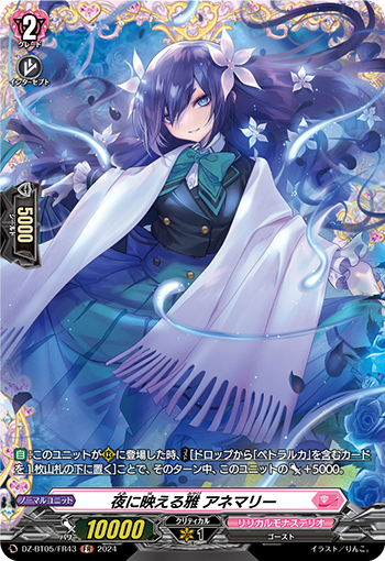 DZ-BT05-FR43