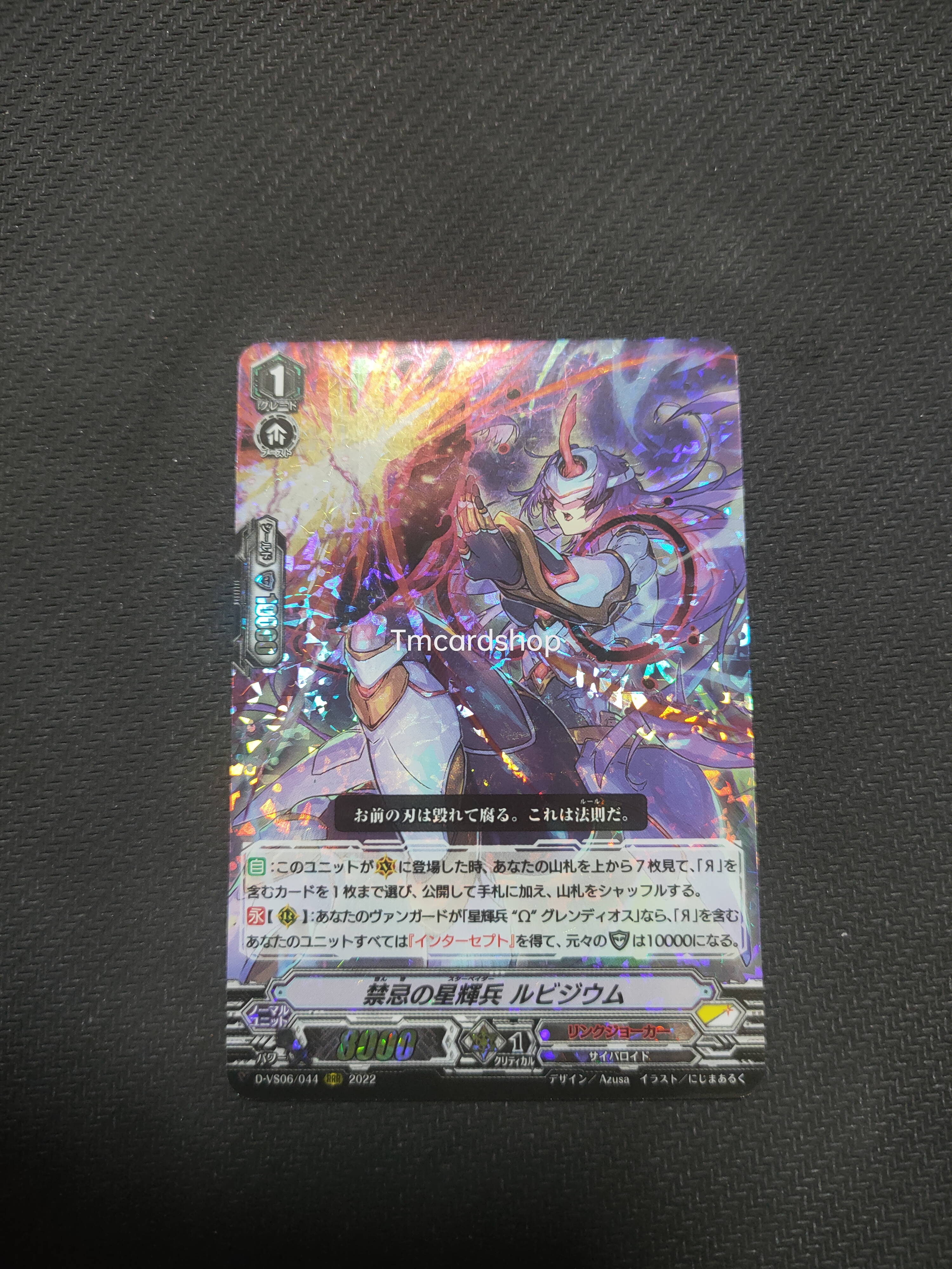 D-VS06-044 Taboo Star vader Rubidium