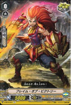 V-EB10/041 Flame of victory C