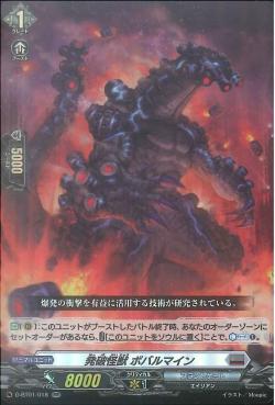 D-BT01/018 Explosive blast beast Bobalmine RR