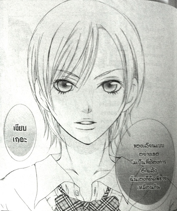 น้องคนนี้พี่จอง เล่ม 1-9 (จบ)