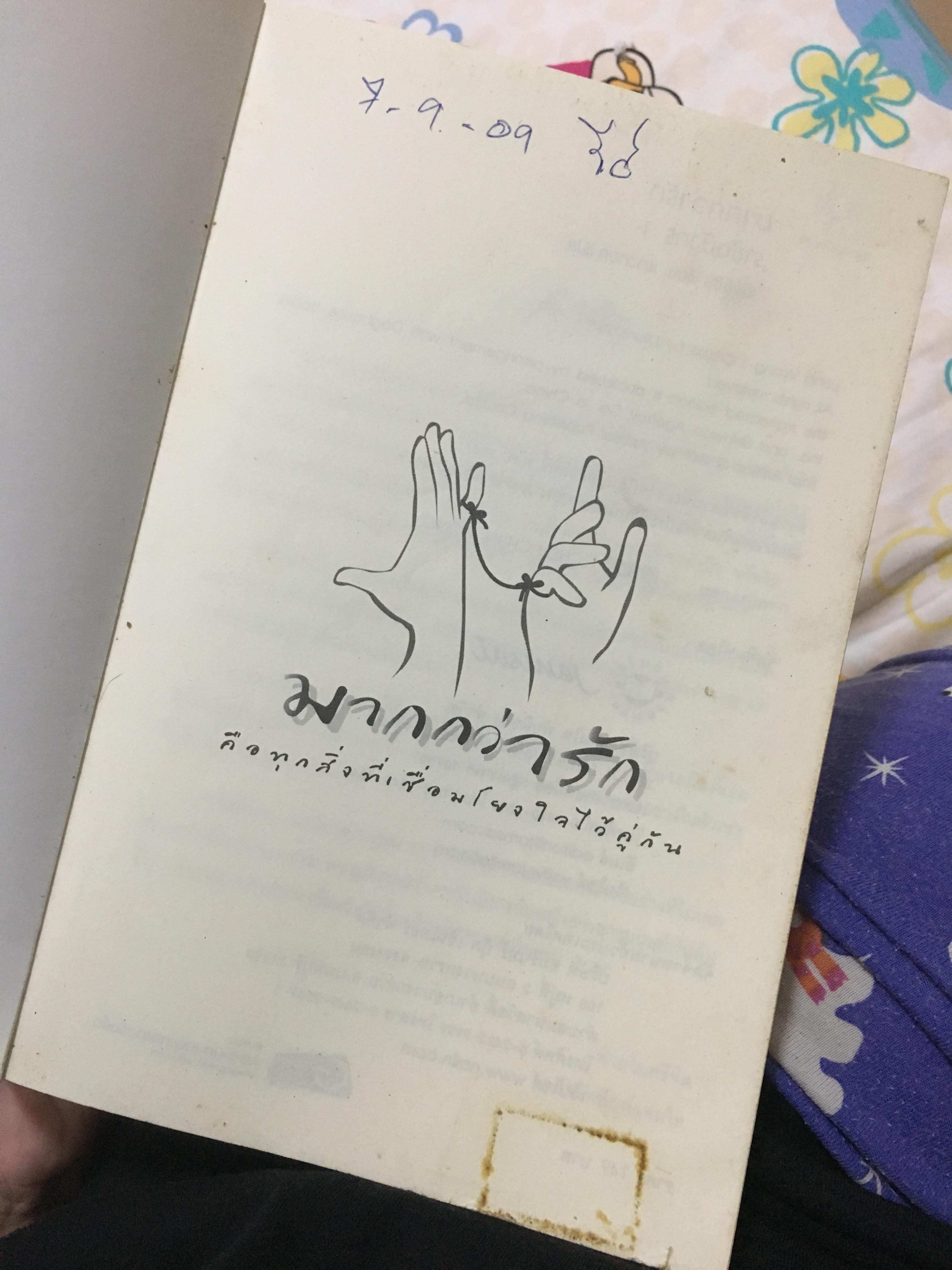 ราชันมังกร เล่ม 1-2 #จบ