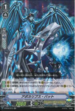 V-BT04/015 Apocalypse Bat