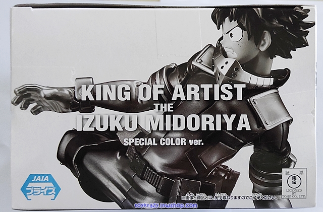 My Hero Academia - King of Artist - Deku (Special Color ver.)