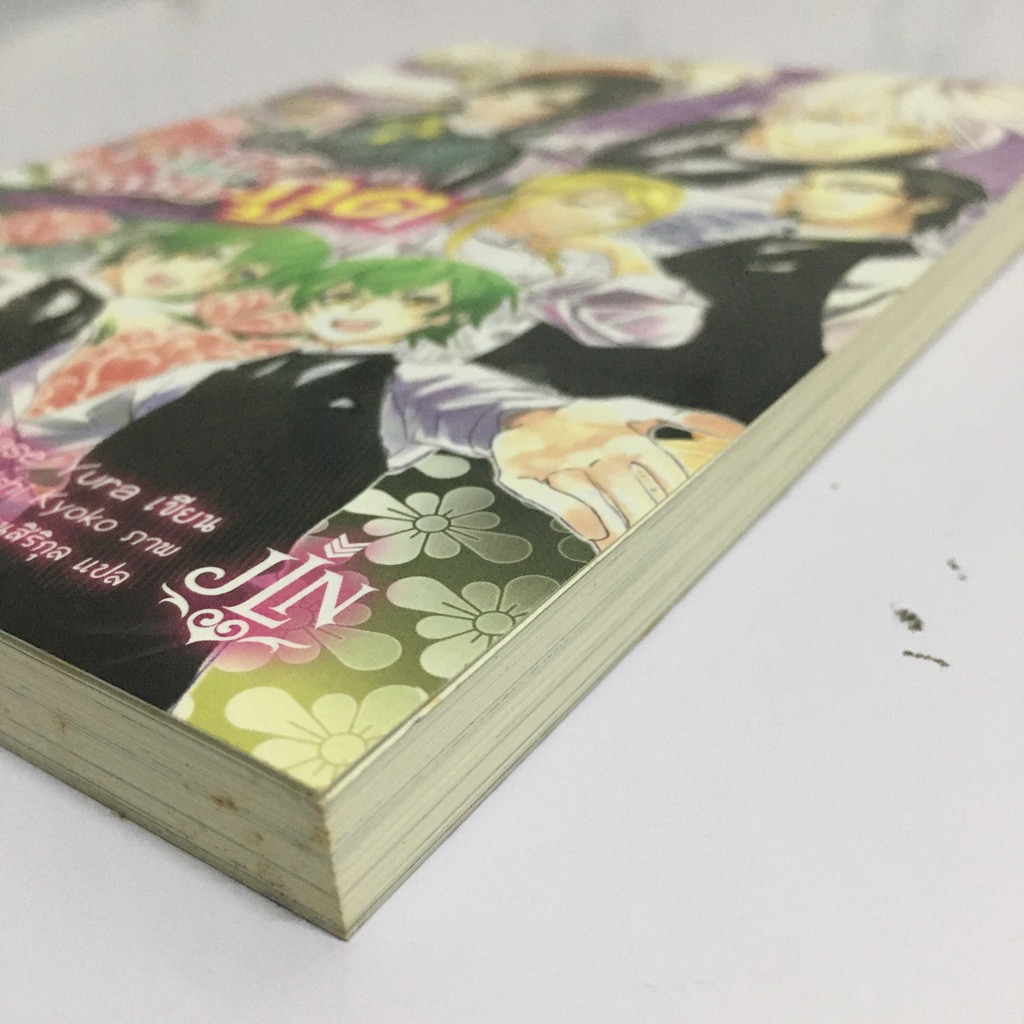 คาเฟ่ (ลับ) ฉบับภูต เล่ม 1 : ตอน ยินดีต้อนรับสู่คาเฟ่หยินหยาง